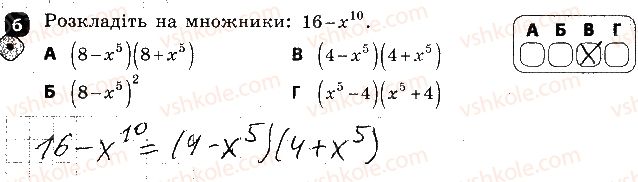 7-algebra-tl-korniyenko-vi-figotina-2015-zoshit-kontrol--kontrolni-roboti-kontrolna-robota4-rozkladannya-mnogochleniv-na-mnozhniki-variant-1-6.jpg