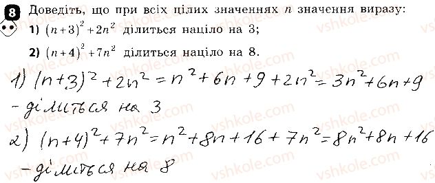 7-algebra-tl-korniyenko-vi-figotina-2015-zoshit-kontrol--kontrolni-roboti-kontrolna-robota4-rozkladannya-mnogochleniv-na-mnozhniki-variant-1-8.jpg