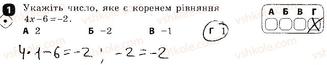 7-algebra-tl-korniyenko-vi-figotina-2015-zoshit-kontrol--kontrolni-roboti-kontrolna-robota6-linijni-rivnyannya-ta-yih-sistemi-variant-1-1.jpg