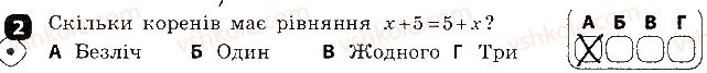 7-algebra-tl-korniyenko-vi-figotina-2015-zoshit-kontrol--kontrolni-roboti-kontrolna-robota6-linijni-rivnyannya-ta-yih-sistemi-variant-1-2.jpg