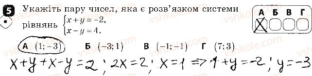 7-algebra-tl-korniyenko-vi-figotina-2015-zoshit-kontrol--kontrolni-roboti-kontrolna-robota6-linijni-rivnyannya-ta-yih-sistemi-variant-1-5.jpg