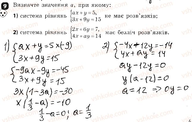 7-algebra-tl-korniyenko-vi-figotina-2015-zoshit-kontrol--kontrolni-roboti-kontrolna-robota6-linijni-rivnyannya-ta-yih-sistemi-variant-1-9.jpg