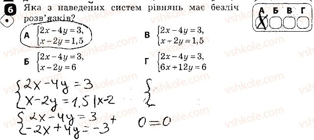 7-algebra-tl-korniyenko-vi-figotina-2015-zoshit-kontrol--kontrolni-roboti-kontrolna-robota6-linijni-rivnyannya-ta-yih-sistemi-variant-2-6.jpg