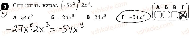 7-algebra-tl-korniyenko-vi-figotina-2015-zoshit-kontrol--kontrolni-roboti-kontrolna-robota7-pidsumkova-variant-1-1.jpg