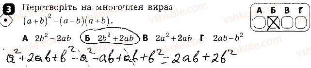 7-algebra-tl-korniyenko-vi-figotina-2015-zoshit-kontrol--kontrolni-roboti-kontrolna-robota7-pidsumkova-variant-1-3.jpg