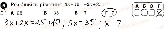 7-algebra-tl-korniyenko-vi-figotina-2015-zoshit-kontrol--kontrolni-roboti-kontrolna-robota7-pidsumkova-variant-1-5.jpg