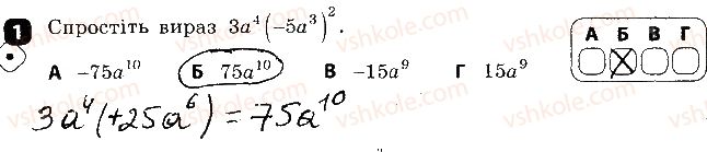 7-algebra-tl-korniyenko-vi-figotina-2015-zoshit-kontrol--kontrolni-roboti-kontrolna-robota7-pidsumkova-variant-2-1.jpg