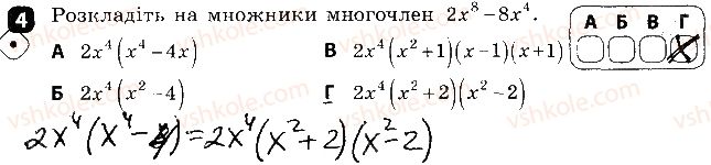 7-algebra-tl-korniyenko-vi-figotina-2015-zoshit-kontrol--kontrolni-roboti-kontrolna-robota7-pidsumkova-variant-2-4.jpg