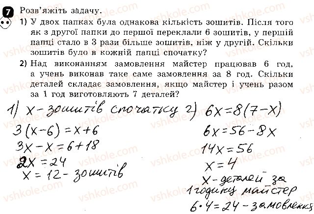7-algebra-tl-korniyenko-vi-figotina-2015-zoshit-kontrol--kontrolni-roboti-kontrolna-robota7-pidsumkova-variant-2-7.jpg