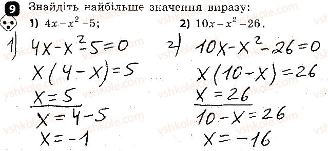 7-algebra-tl-korniyenko-vi-figotina-2015-zoshit-kontrol--kontrolni-roboti-kontrolna-robota7-pidsumkova-variant-2-9.jpg