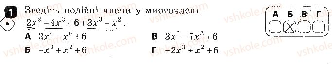7-algebra-tl-korniyenko-vi-figotina-2015-zoshit-kontrol--samostijni-roboti-samostijna-robota2-mnogochleni-variant-1-1.jpg
