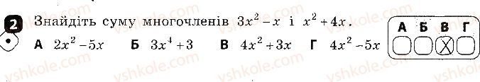 7-algebra-tl-korniyenko-vi-figotina-2015-zoshit-kontrol--samostijni-roboti-samostijna-robota2-mnogochleni-variant-1-2.jpg