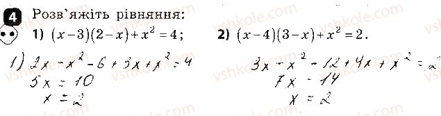 7-algebra-tl-korniyenko-vi-figotina-2015-zoshit-kontrol--samostijni-roboti-samostijna-robota2-mnogochleni-variant-1-4.jpg