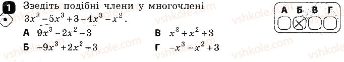 7-algebra-tl-korniyenko-vi-figotina-2015-zoshit-kontrol--samostijni-roboti-samostijna-robota2-mnogochleni-variant-2-1.jpg