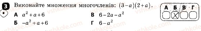 7-algebra-tl-korniyenko-vi-figotina-2015-zoshit-kontrol--samostijni-roboti-samostijna-robota2-mnogochleni-variant-2-3.jpg