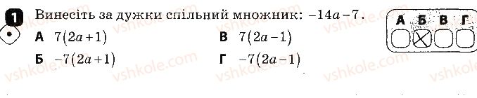 7-algebra-tl-korniyenko-vi-figotina-2015-zoshit-kontrol--samostijni-roboti-samostijna-robota3-rozkladannya-mnogochleniv-na-mnozhniki-variant-2-1.jpg