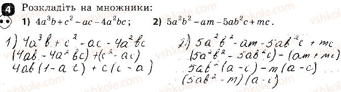7-algebra-tl-korniyenko-vi-figotina-2015-zoshit-kontrol--samostijni-roboti-samostijna-robota3-rozkladannya-mnogochleniv-na-mnozhniki-variant-2-4.jpg