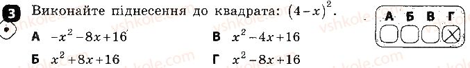 7-algebra-tl-korniyenko-vi-figotina-2015-zoshit-kontrol--samostijni-roboti-samostijna-robota4-formuli-skorochenogo-mnozhennya-variant-1-3.jpg