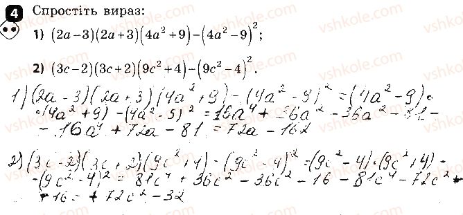 7-algebra-tl-korniyenko-vi-figotina-2015-zoshit-kontrol--samostijni-roboti-samostijna-robota4-formuli-skorochenogo-mnozhennya-variant-1-4.jpg