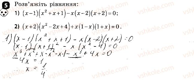 7-algebra-tl-korniyenko-vi-figotina-2015-zoshit-kontrol--samostijni-roboti-samostijna-robota4-formuli-skorochenogo-mnozhennya-variant-1-5.jpg