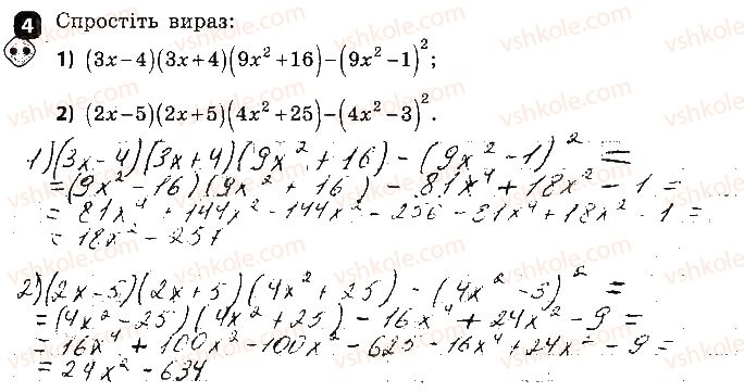 7-algebra-tl-korniyenko-vi-figotina-2015-zoshit-kontrol--samostijni-roboti-samostijna-robota4-formuli-skorochenogo-mnozhennya-variant-2-4.jpg