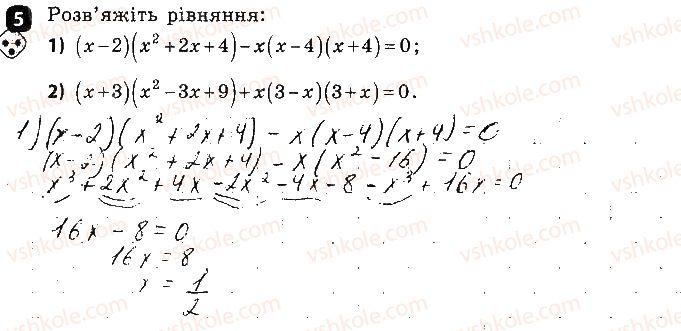 7-algebra-tl-korniyenko-vi-figotina-2015-zoshit-kontrol--samostijni-roboti-samostijna-robota4-formuli-skorochenogo-mnozhennya-variant-2-5.jpg