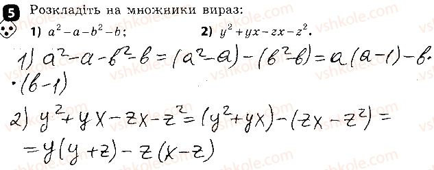 7-algebra-tl-korniyenko-vi-figotina-2015-zoshit-kontrol--samostijni-roboti-samostijna-robota6-zastosuvannya-riznih-sposobiv-rozkladannya-variant-2-5.jpg