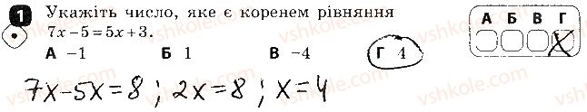 7-algebra-tl-korniyenko-vi-figotina-2015-zoshit-kontrol--samostijni-roboti-samostijna-robota8-linijni-rivnyannya-z-odniyeyu-zminnoyu-variant-1-1.jpg