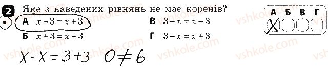 7-algebra-tl-korniyenko-vi-figotina-2015-zoshit-kontrol--samostijni-roboti-samostijna-robota8-linijni-rivnyannya-z-odniyeyu-zminnoyu-variant-1-2.jpg