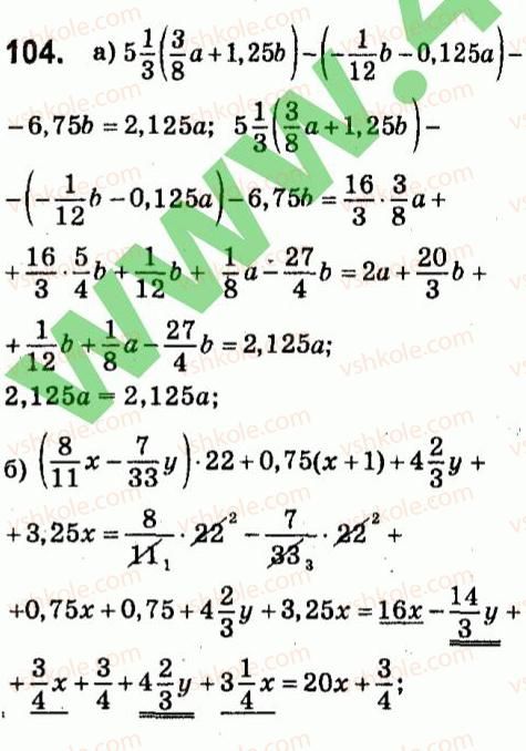7-algebra-vr-kravchuk-mv-pidruchna-gm-yanchenko-2015--1-tsili-virazi-104.jpg