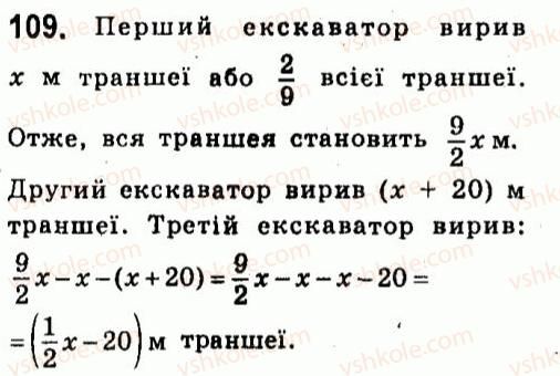 7-algebra-vr-kravchuk-mv-pidruchna-gm-yanchenko-2015--1-tsili-virazi-109.jpg