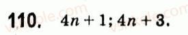 7-algebra-vr-kravchuk-mv-pidruchna-gm-yanchenko-2015--1-tsili-virazi-110.jpg