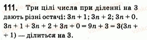 7-algebra-vr-kravchuk-mv-pidruchna-gm-yanchenko-2015--1-tsili-virazi-111.jpg
