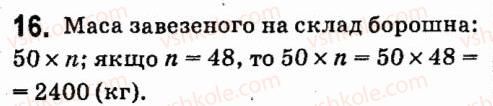 7-algebra-vr-kravchuk-mv-pidruchna-gm-yanchenko-2015--1-tsili-virazi-16.jpg