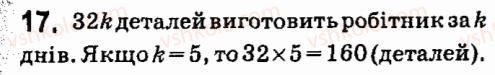 7-algebra-vr-kravchuk-mv-pidruchna-gm-yanchenko-2015--1-tsili-virazi-17.jpg