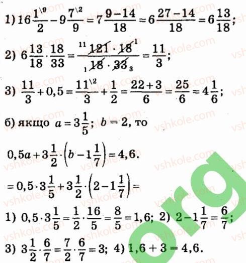 7-algebra-vr-kravchuk-mv-pidruchna-gm-yanchenko-2015--1-tsili-virazi-21-rnd8459.jpg