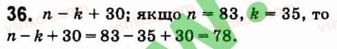 7-algebra-vr-kravchuk-mv-pidruchna-gm-yanchenko-2015--1-tsili-virazi-36.jpg