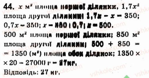 7-algebra-vr-kravchuk-mv-pidruchna-gm-yanchenko-2015--1-tsili-virazi-44.jpg