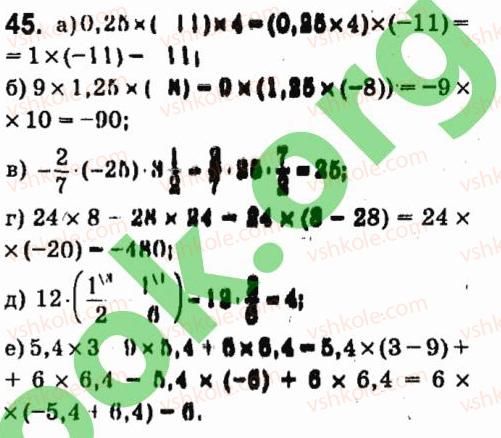 7-algebra-vr-kravchuk-mv-pidruchna-gm-yanchenko-2015--1-tsili-virazi-45.jpg