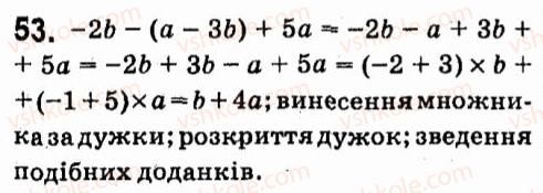 7-algebra-vr-kravchuk-mv-pidruchna-gm-yanchenko-2015--1-tsili-virazi-53.jpg