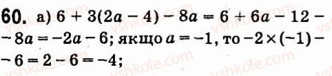 7-algebra-vr-kravchuk-mv-pidruchna-gm-yanchenko-2015--1-tsili-virazi-60.jpg