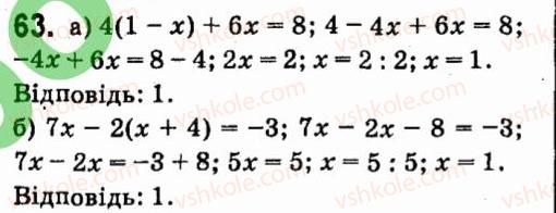7-algebra-vr-kravchuk-mv-pidruchna-gm-yanchenko-2015--1-tsili-virazi-63.jpg