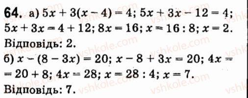 7-algebra-vr-kravchuk-mv-pidruchna-gm-yanchenko-2015--1-tsili-virazi-64.jpg