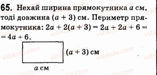 7-algebra-vr-kravchuk-mv-pidruchna-gm-yanchenko-2015--1-tsili-virazi-65.jpg