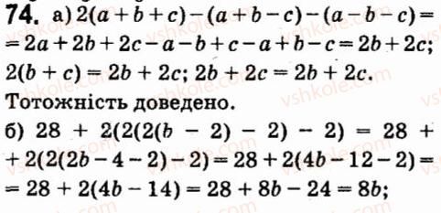 7-algebra-vr-kravchuk-mv-pidruchna-gm-yanchenko-2015--1-tsili-virazi-74.jpg