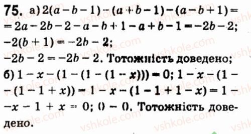 7-algebra-vr-kravchuk-mv-pidruchna-gm-yanchenko-2015--1-tsili-virazi-75.jpg