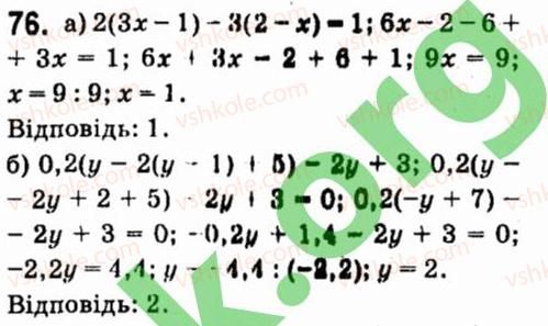 7-algebra-vr-kravchuk-mv-pidruchna-gm-yanchenko-2015--1-tsili-virazi-76.jpg