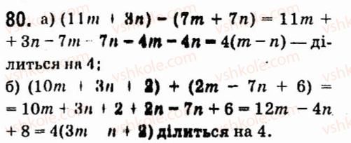 7-algebra-vr-kravchuk-mv-pidruchna-gm-yanchenko-2015--1-tsili-virazi-80.jpg