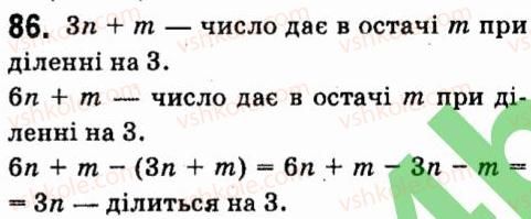 7-algebra-vr-kravchuk-mv-pidruchna-gm-yanchenko-2015--1-tsili-virazi-86.jpg