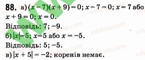 7-algebra-vr-kravchuk-mv-pidruchna-gm-yanchenko-2015--1-tsili-virazi-88.jpg